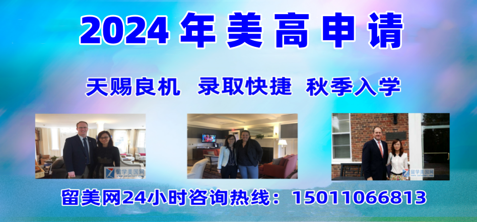 2024年美高申請(qǐng)