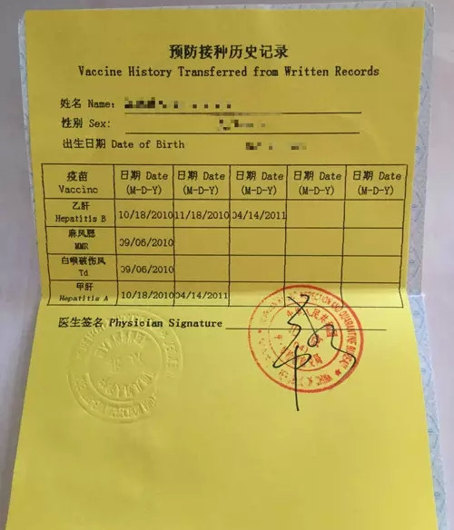 留學(xué)體檢小黃本 美國(guó)留學(xué)網(wǎng)