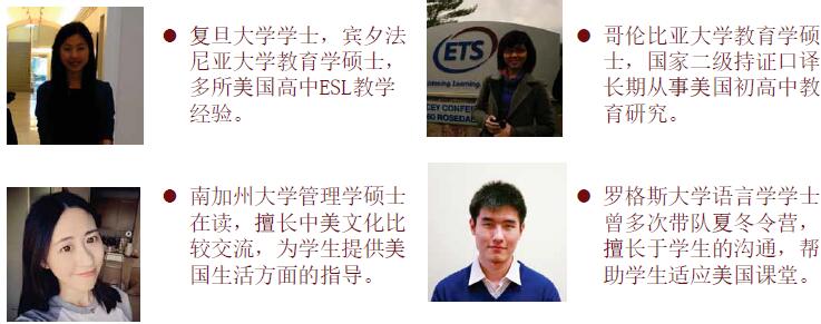 美國夏令營助教老師