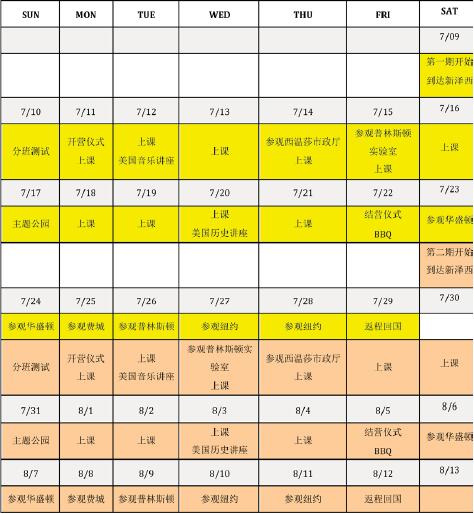 課程設(shè)置