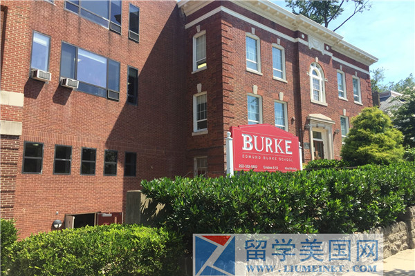 Edmund Burke School埃德蒙伯克學(xué)校怎么樣