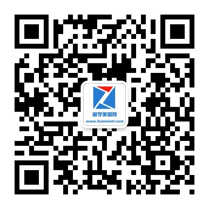 掃一掃關(guān)注留美網(wǎng)微信二維碼