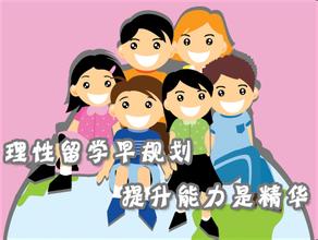 2017年美國高中留學(xué)申請規(guī)劃表